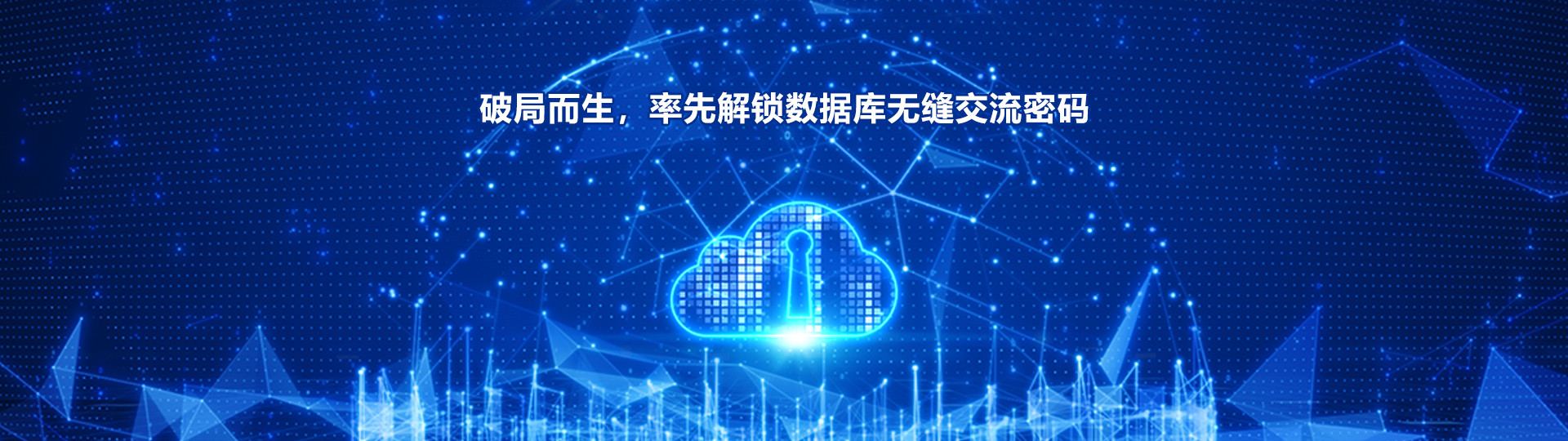 SQL語(yǔ)句轉(zhuǎn)換器帶你破局而生，率先解鎖數(shù)據(jù)庫(kù)無(wú)縫交流密碼